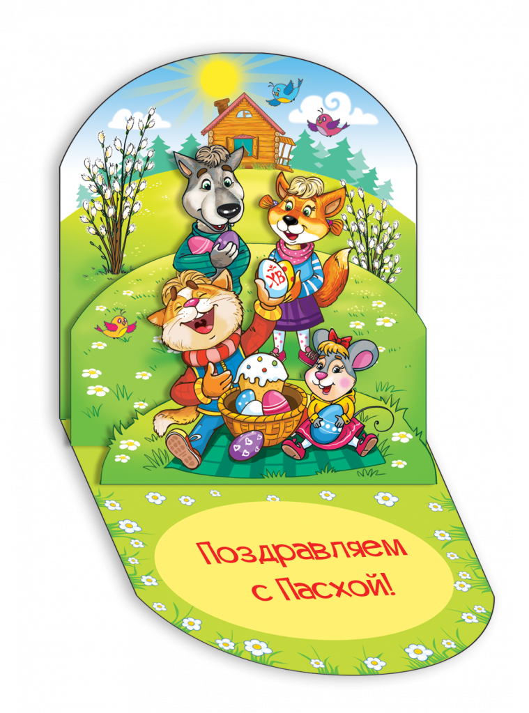 открытка открытка