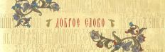 Добро пожаловать на новый сайт!