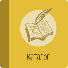 Каталог