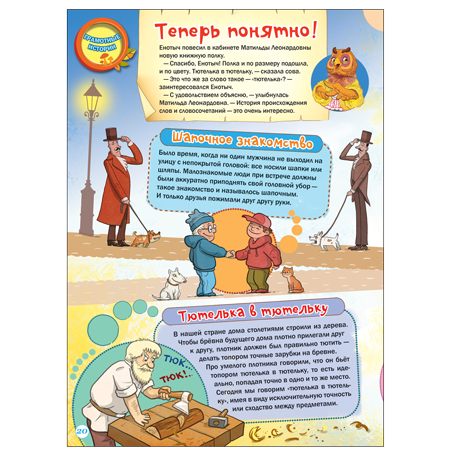 картинка Журнал «Шишкин лес» № 11 - 2022г. магазин являющийся официальным дистрибьютором в России
