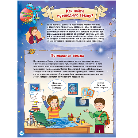 картинка Журнал «Шишкин лес» № 4 2025 магазин являющийся официальным дистрибьютором в России