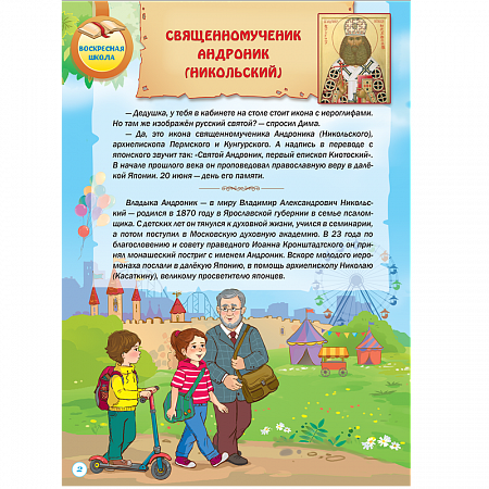 картинка Журнал "Шишкин лес" № 6 2023  магазин являющийся официальным дистрибьютором в России