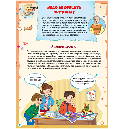 картинка Журнал «Шишкин лес» № 5 2025 магазин являющийся официальным дистрибьютором в России