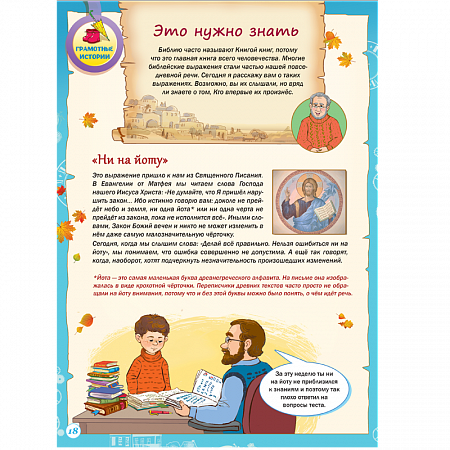 картинка Журнал "Шишкин лес" № 11 2023  магазин являющийся официальным дистрибьютором в России