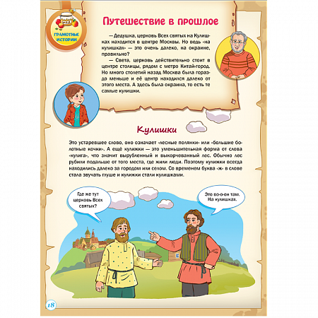картинка Журнал "Шишкин лес" № 8 2023  магазин являющийся официальным дистрибьютором в России