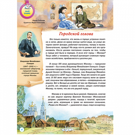 картинка Журнал "Шишкин лес" № 1 2024 магазин являющийся официальным дистрибьютором в России