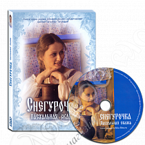 картинка «Снегурочка» DVD диск от магазина