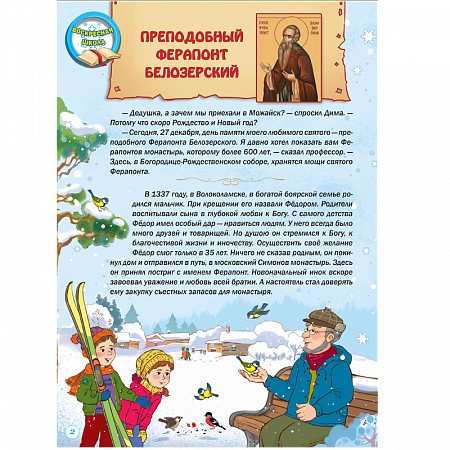картинка Журнал «Шишкин лес» № 12 - 2022г. магазин являющийся официальным дистрибьютором в России
