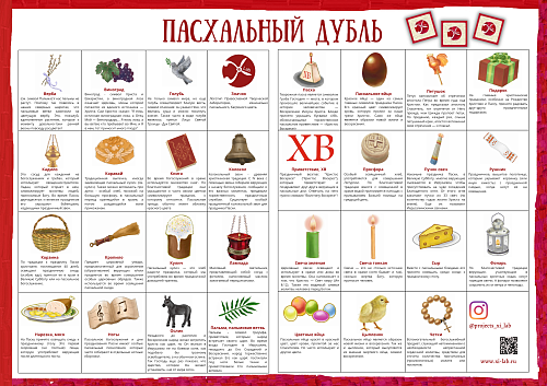 картинка Пасхальный дубль магазин являющийся официальным дистрибьютором в России